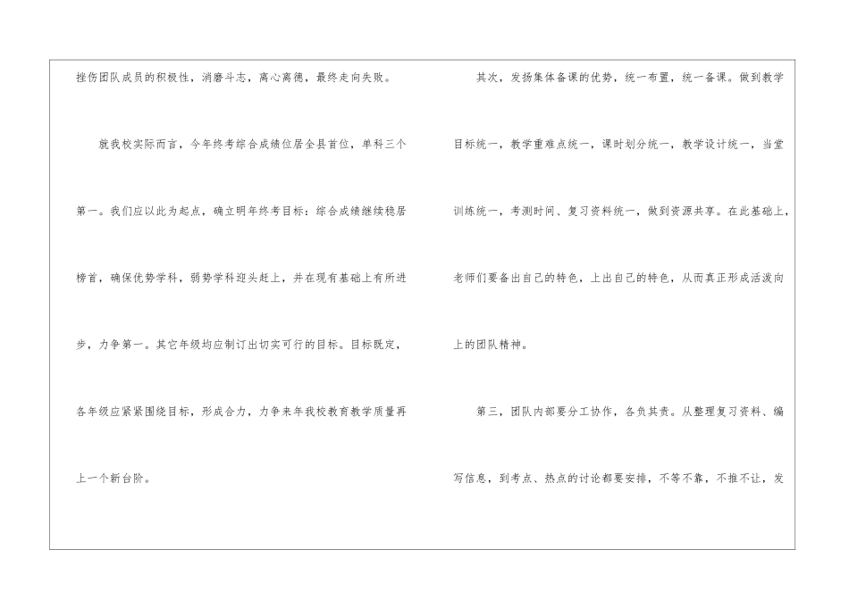 教师暑假学习心得体会_第3页