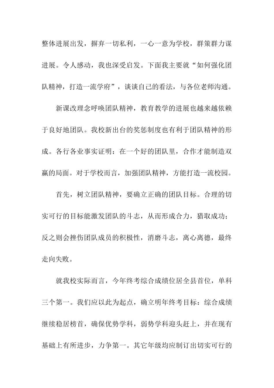 教师暑假政治学习总结_第2页