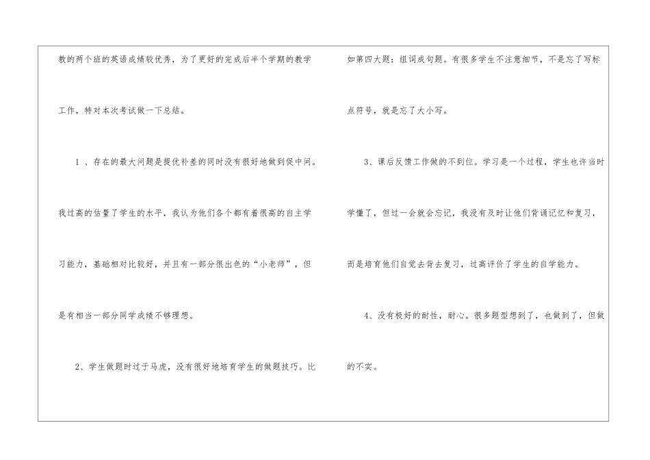 教师期中教学工作总结合集九篇_第2页