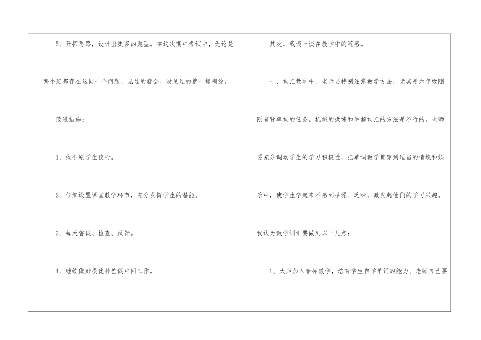 教师期中教学工作总结合集九篇_第3页