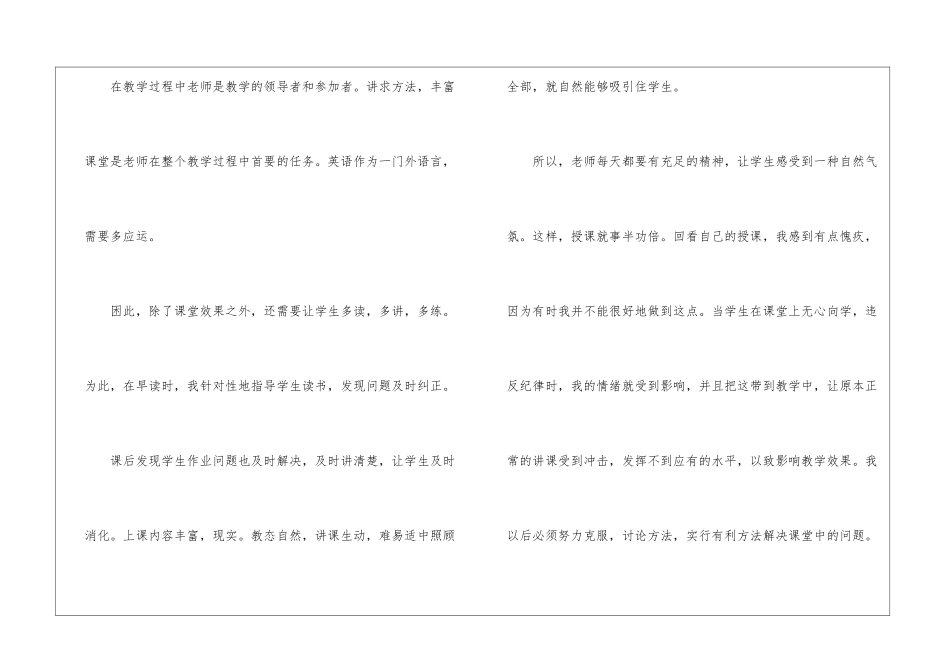 教师期末教学的工作总结_第2页