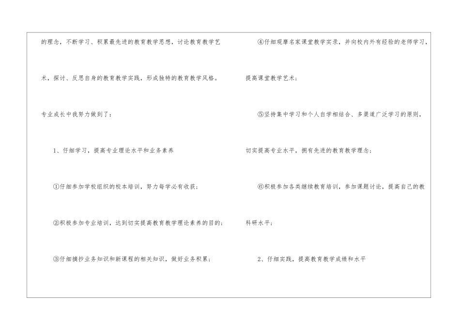 教师校本研修工作总结四篇_第2页