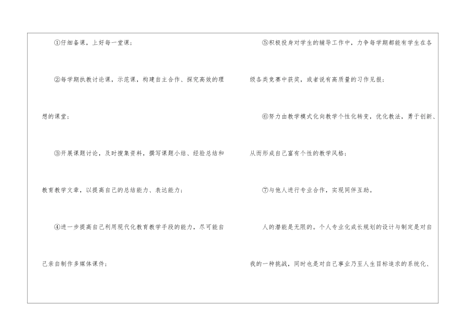 教师校本研修工作总结四篇_第3页
