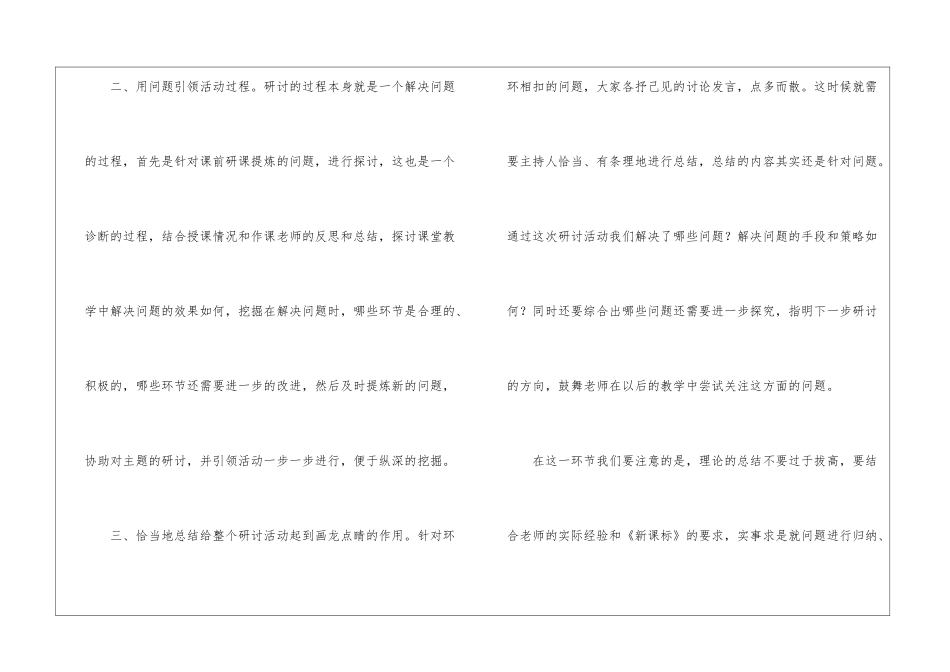 教师活动总结集合十篇_第3页