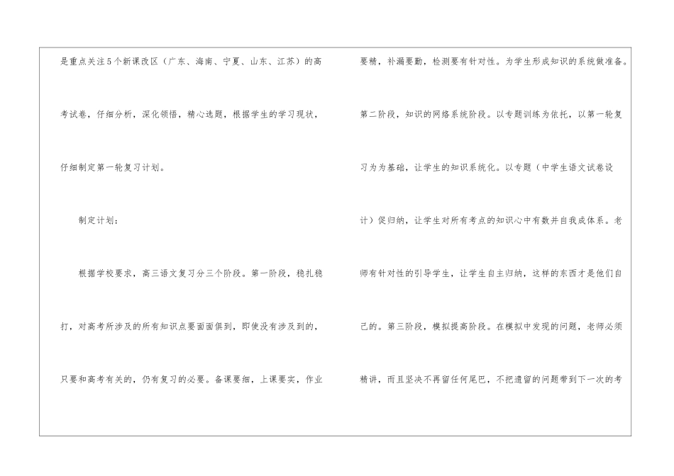 教师的个人工作总结模板汇总七篇_第3页