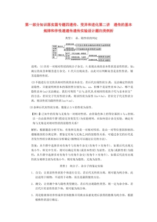 2013届高考生物课后考点复习教案5 新人教版