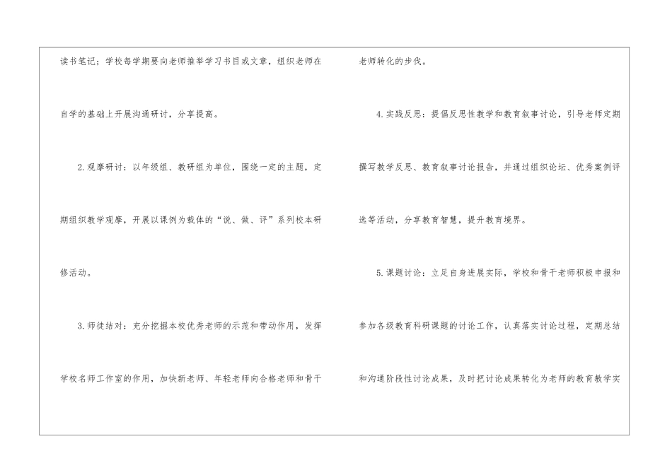 教师的个人总结汇总五篇_第2页