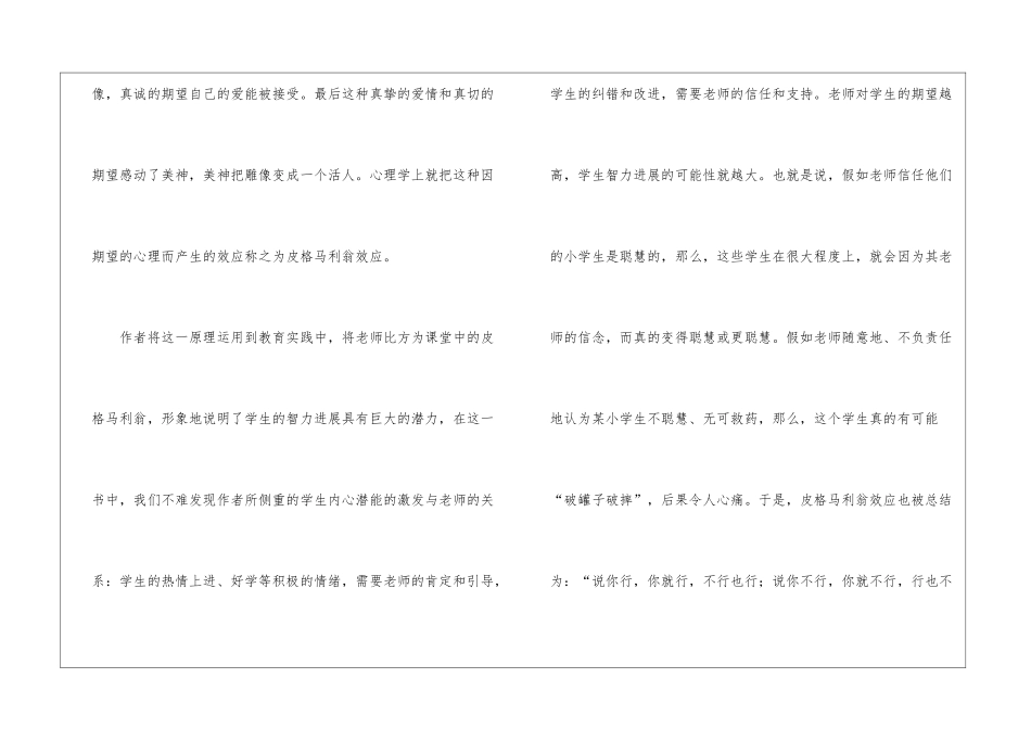 教师的个人总结集合八篇_第2页