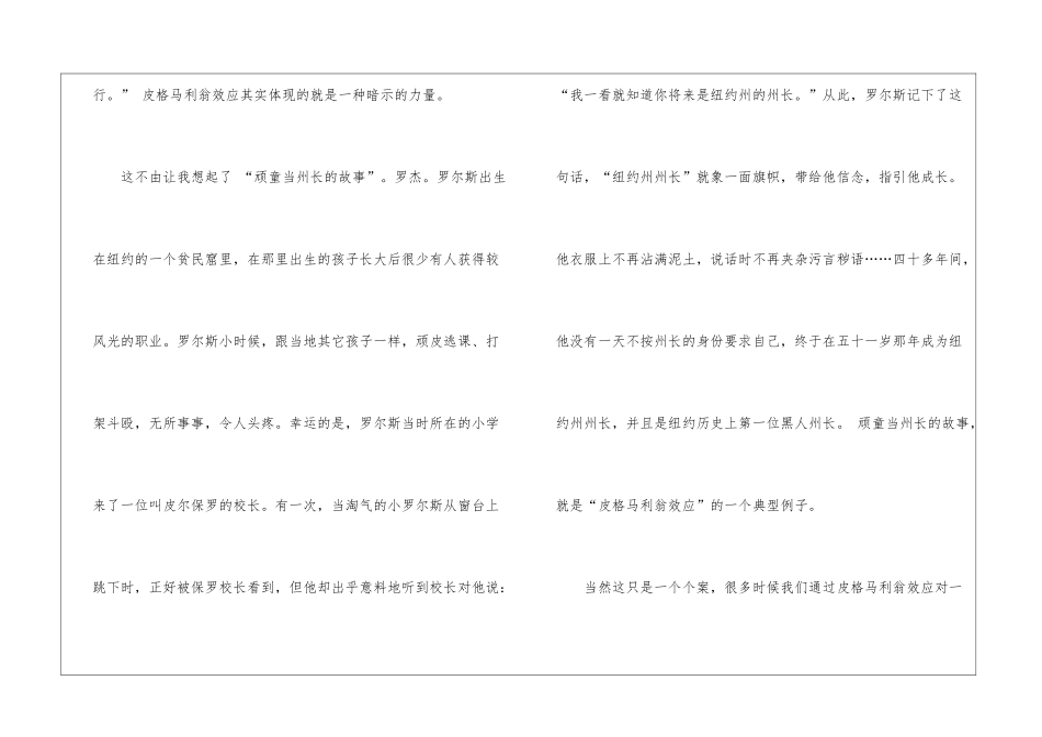 教师的个人总结集合八篇_第3页