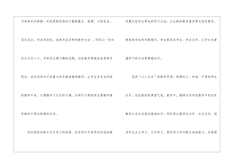 教师的工作总结九篇_第3页