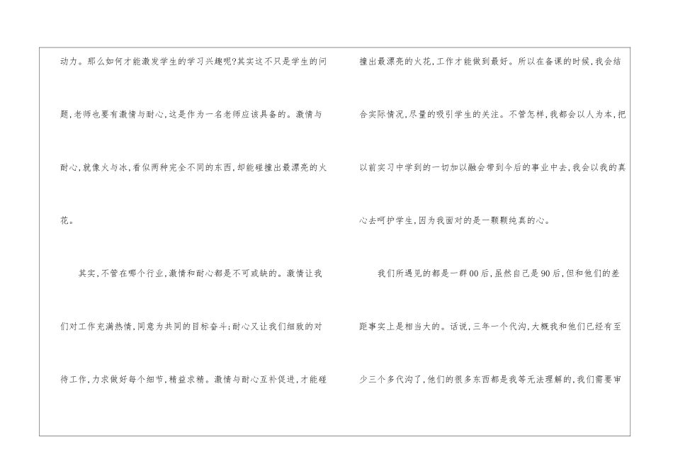 教师的工作总结锦集九篇_第2页