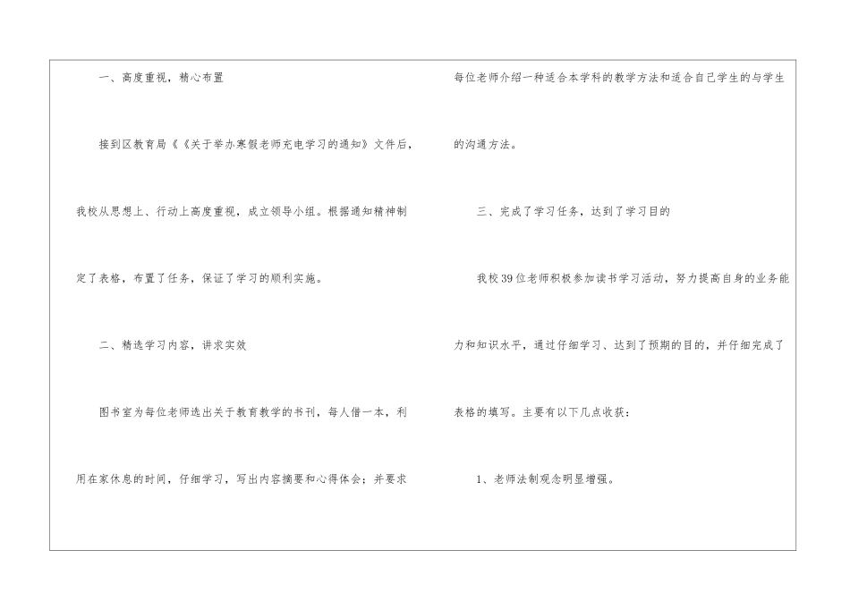 教师的年度总结集合八篇_第2页