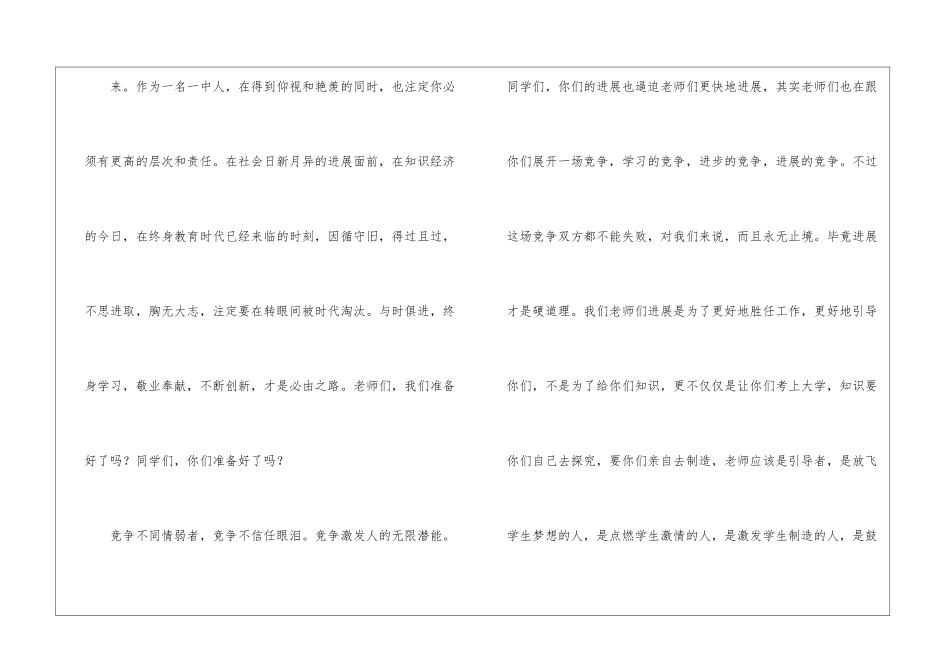 教师的年终总结模板9篇_第2页