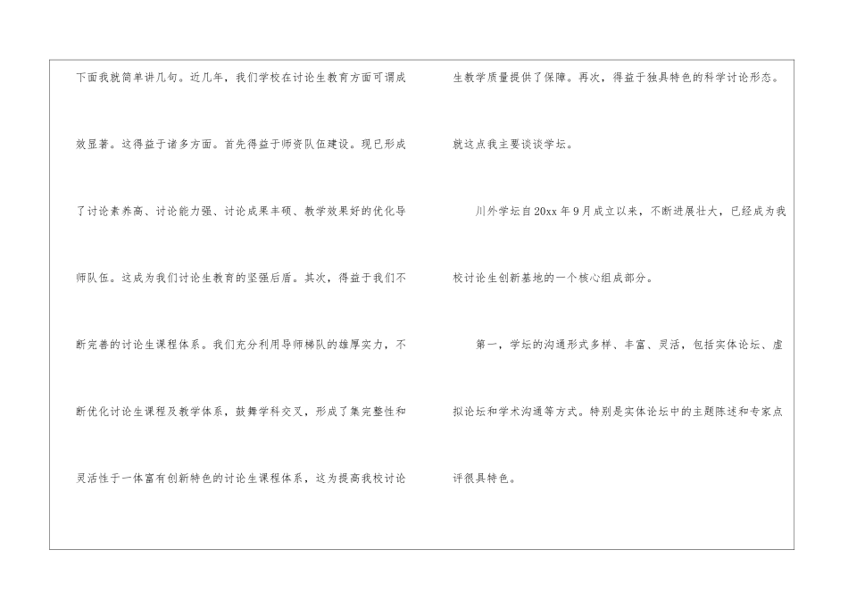 教师的年终总结模板八篇_第2页