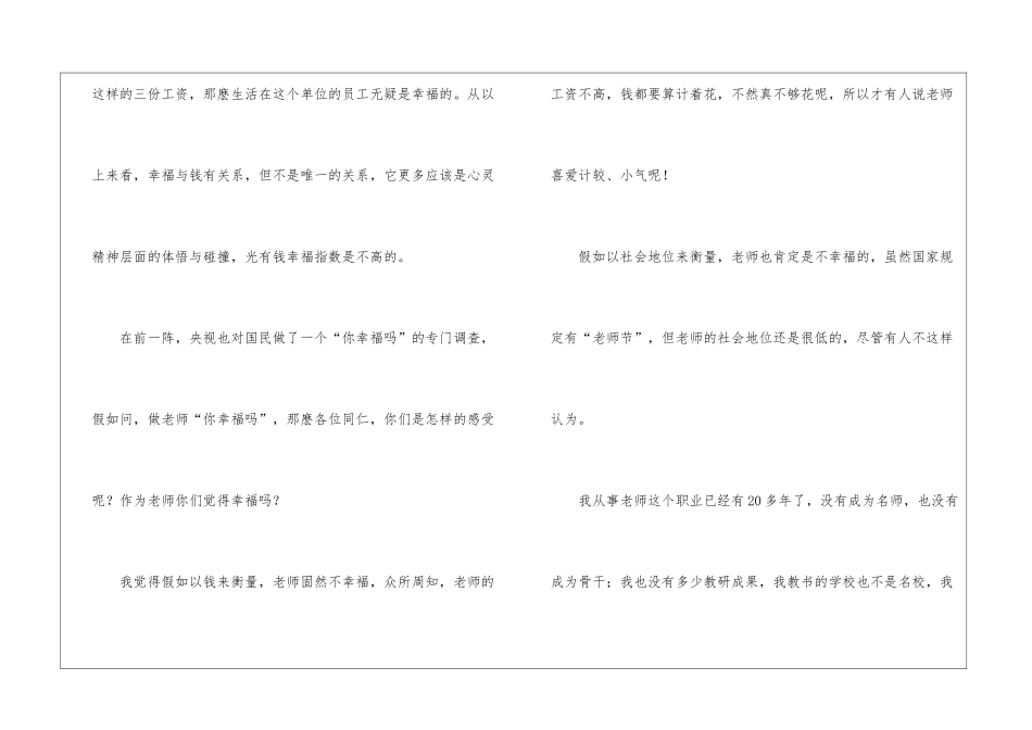 教师的年终总结汇编八篇_第2页