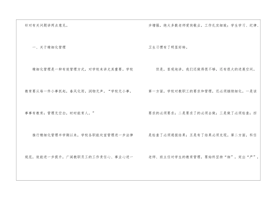 教师的年终总结汇编十篇_第2页