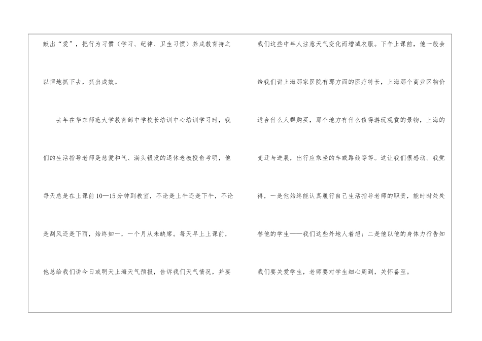 教师的年终总结汇编十篇_第3页
