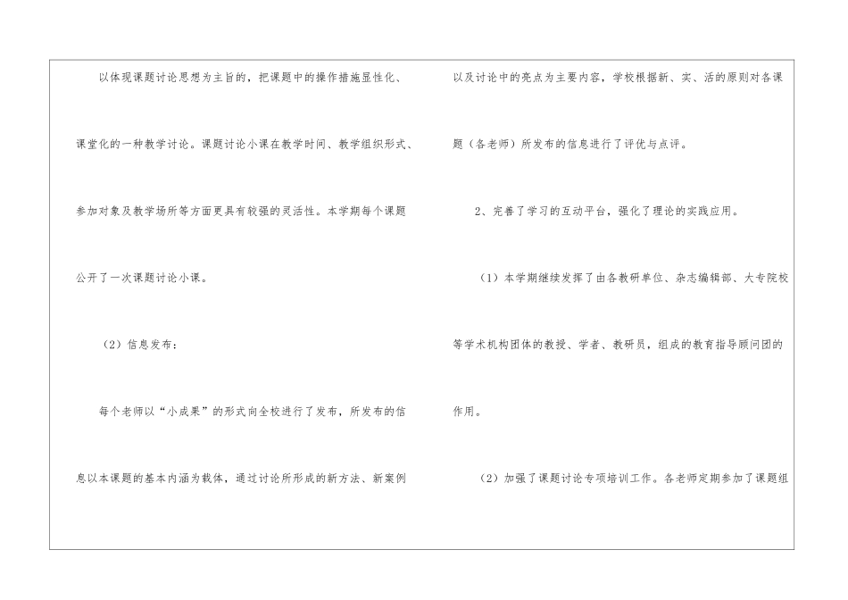 教师的年终总结集合5篇_第2页