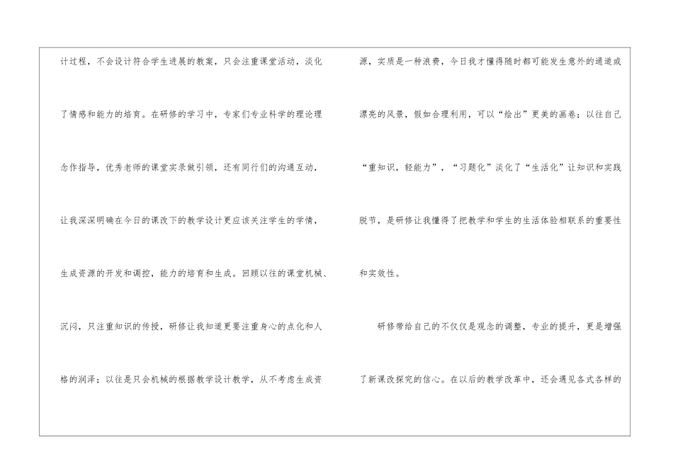 教师研修工作总结锦集九篇_第3页