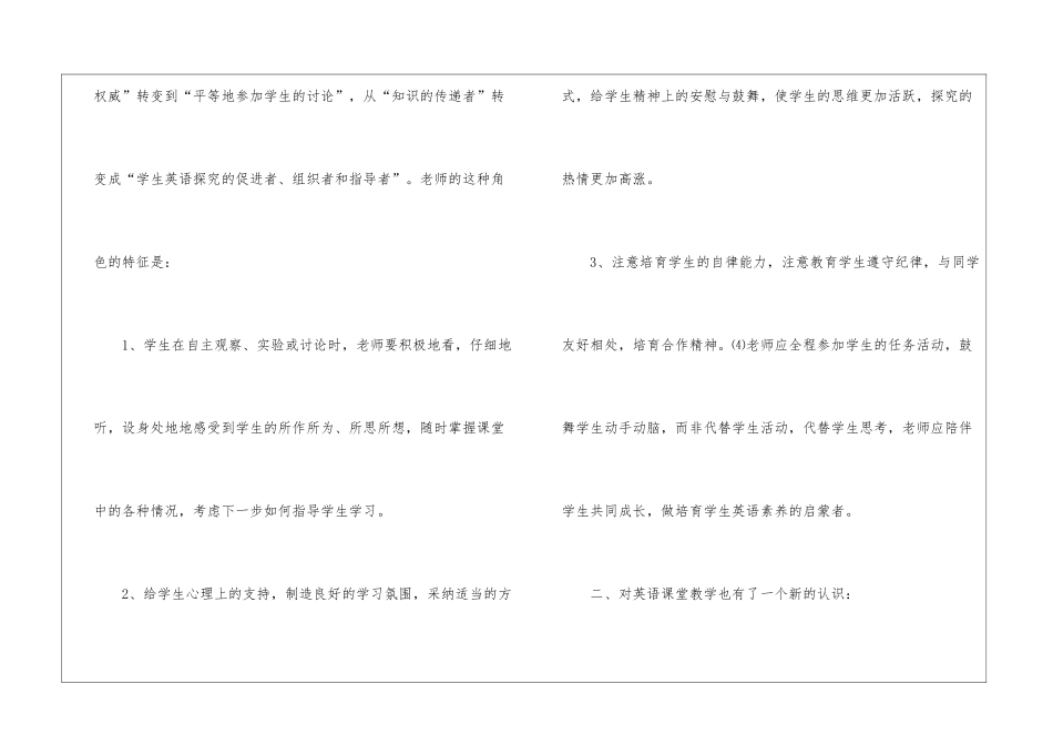 教师研修工作总结集合5篇_第3页