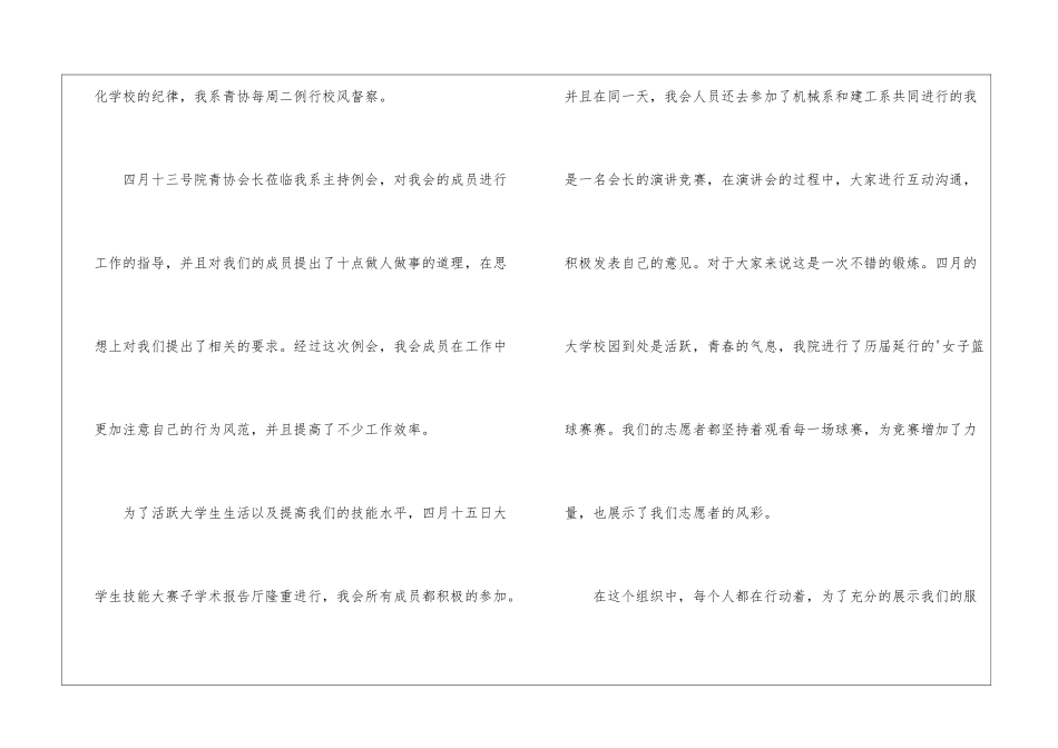 教师第一季度工作总结_第2页