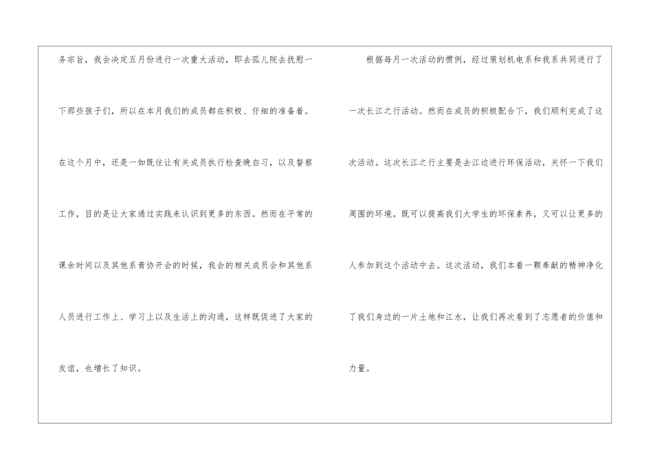 教师第一季度工作总结_第3页