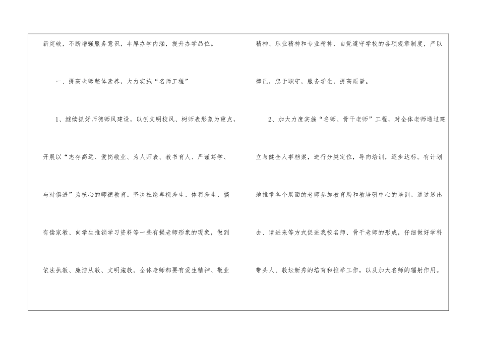 教师第一学期教学总结_第2页