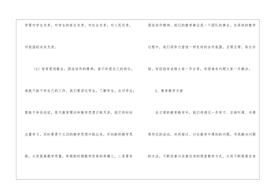 教师结对帮扶总结_第3页