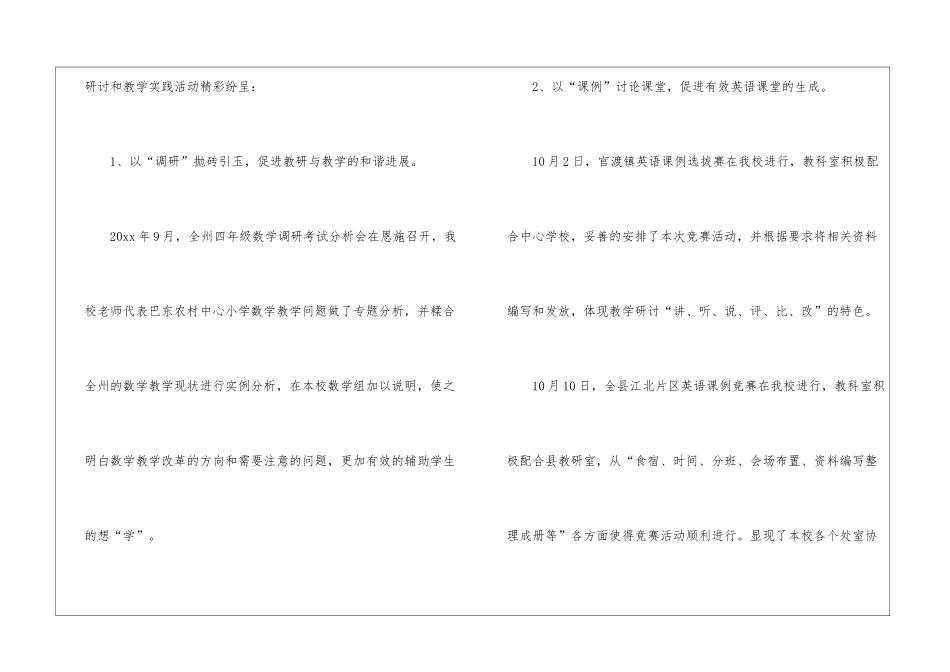 教师继续教育个人工作总结_第3页