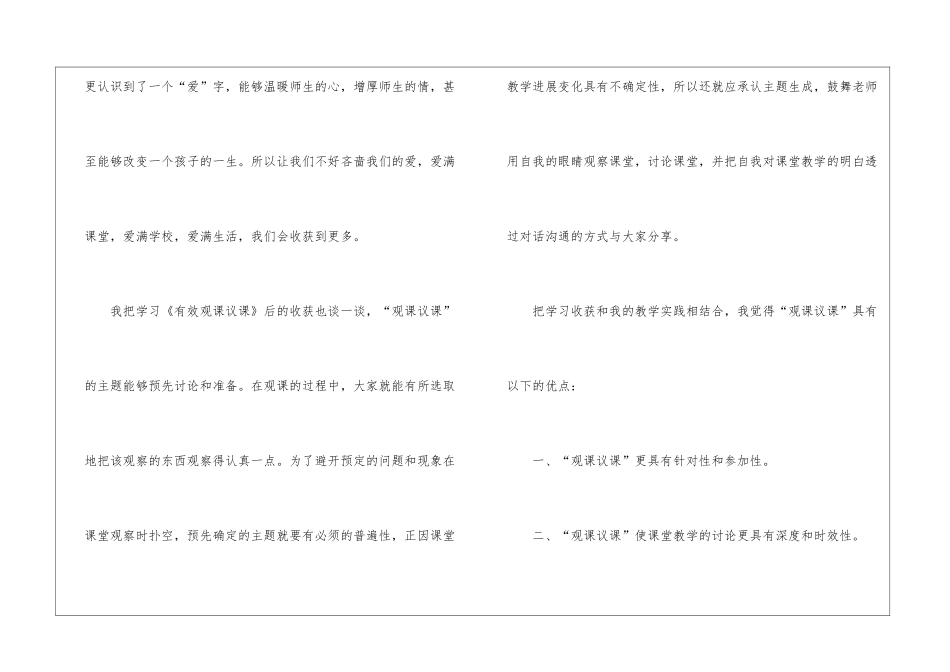 教师继续教育学习工作总结_第3页
