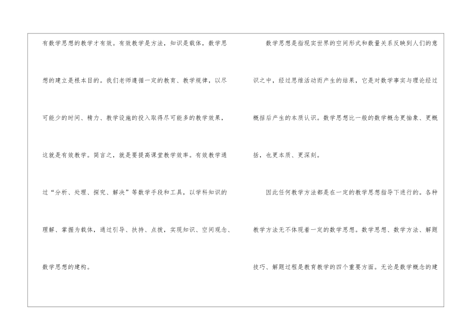 教师继续教育工作总结_第2页