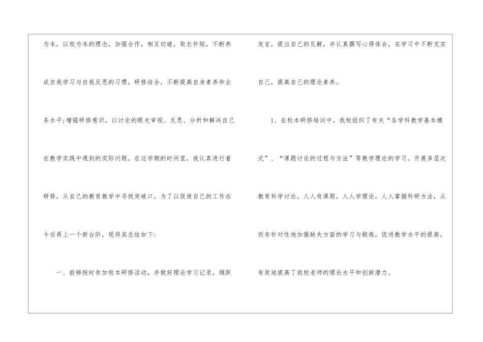 教师职称工作总结汇编7篇_第2页