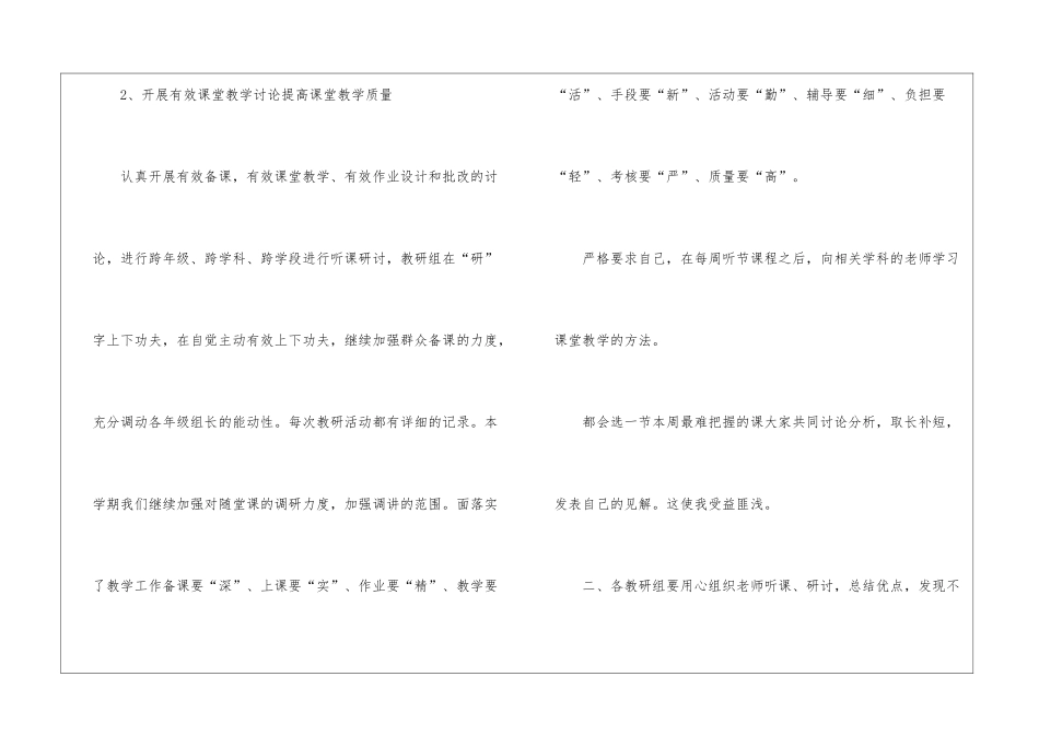 教师职称工作总结汇编7篇_第3页