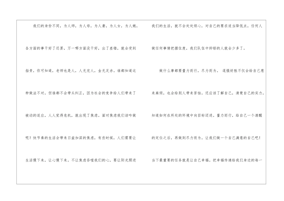 教师自我总结合集9篇_第2页
