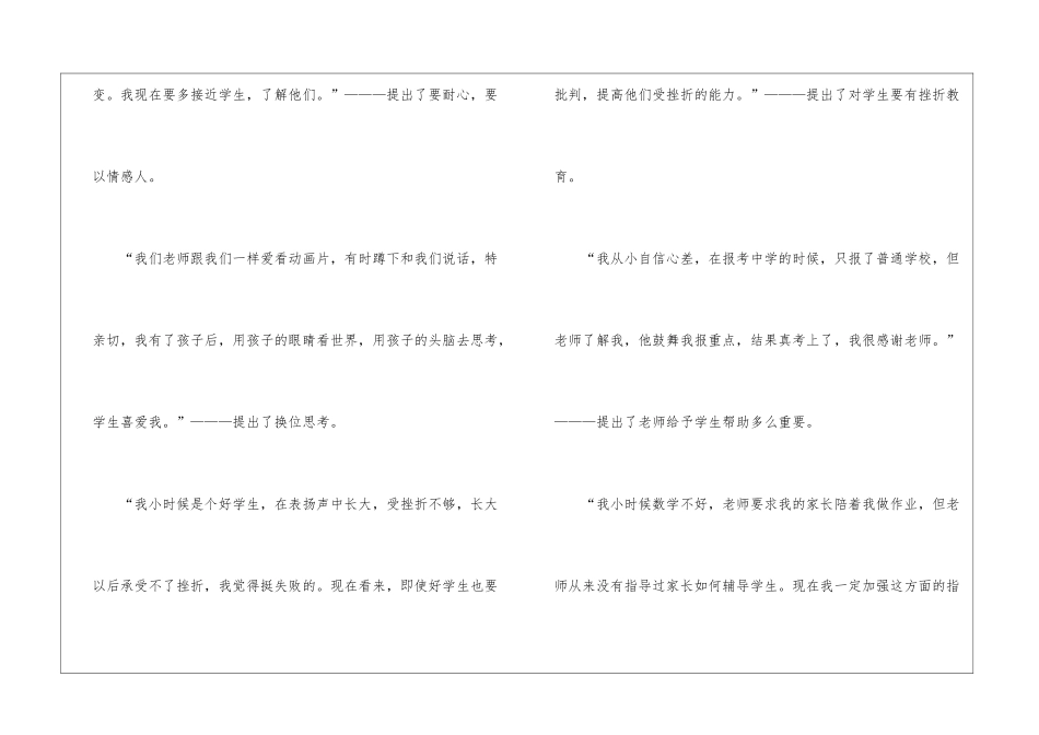 教师自我总结汇总6篇_第3页