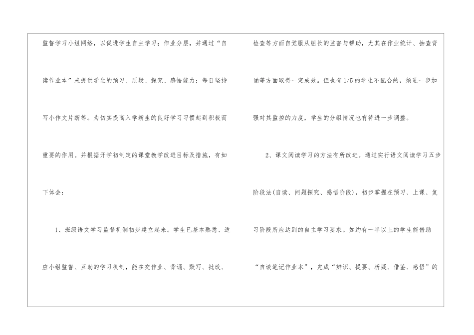 教师自我总结汇总七篇_第3页