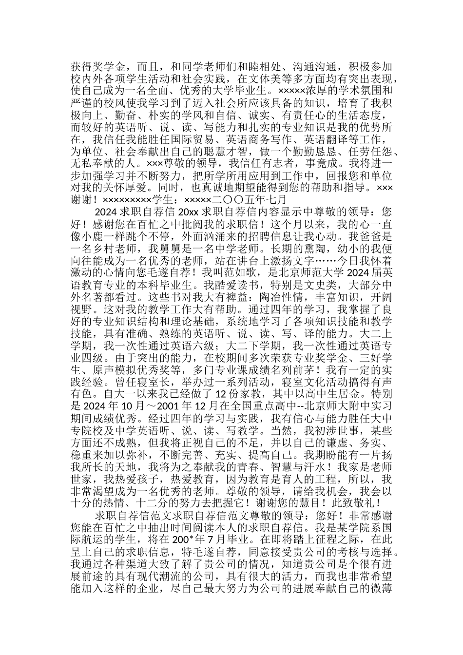 教师英语求职自荐信-教师工作总结英语_第2页