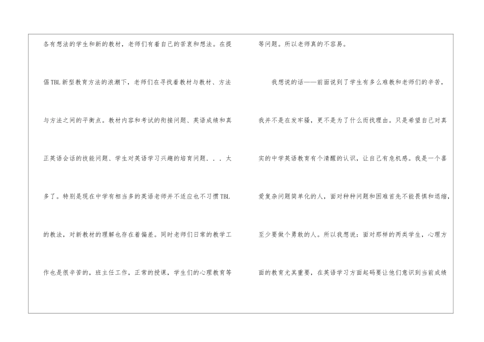 教师见习工作总结_第3页