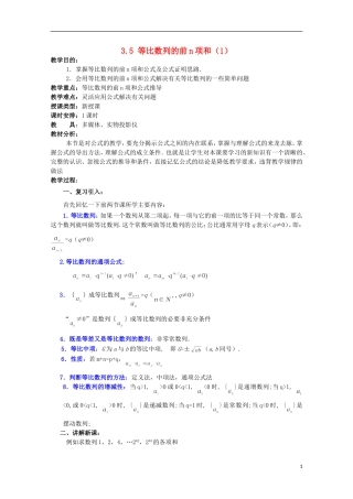 2013届高考数学单元考点复习1