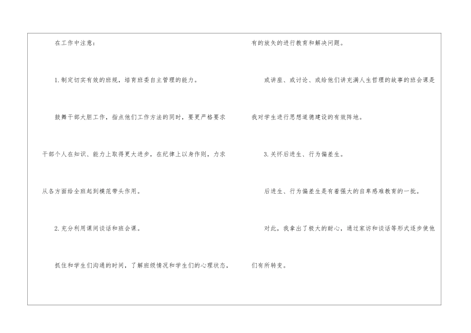 教师评语英文_第3页