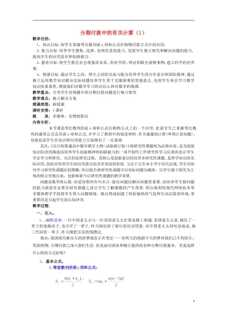 2013届高考数学单元考点复习11 分期付款中的有关计算