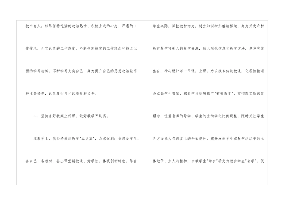 教师语文学习计划8篇_第2页