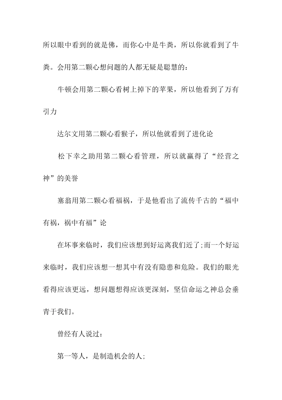 教师读书活动情况总结_第3页