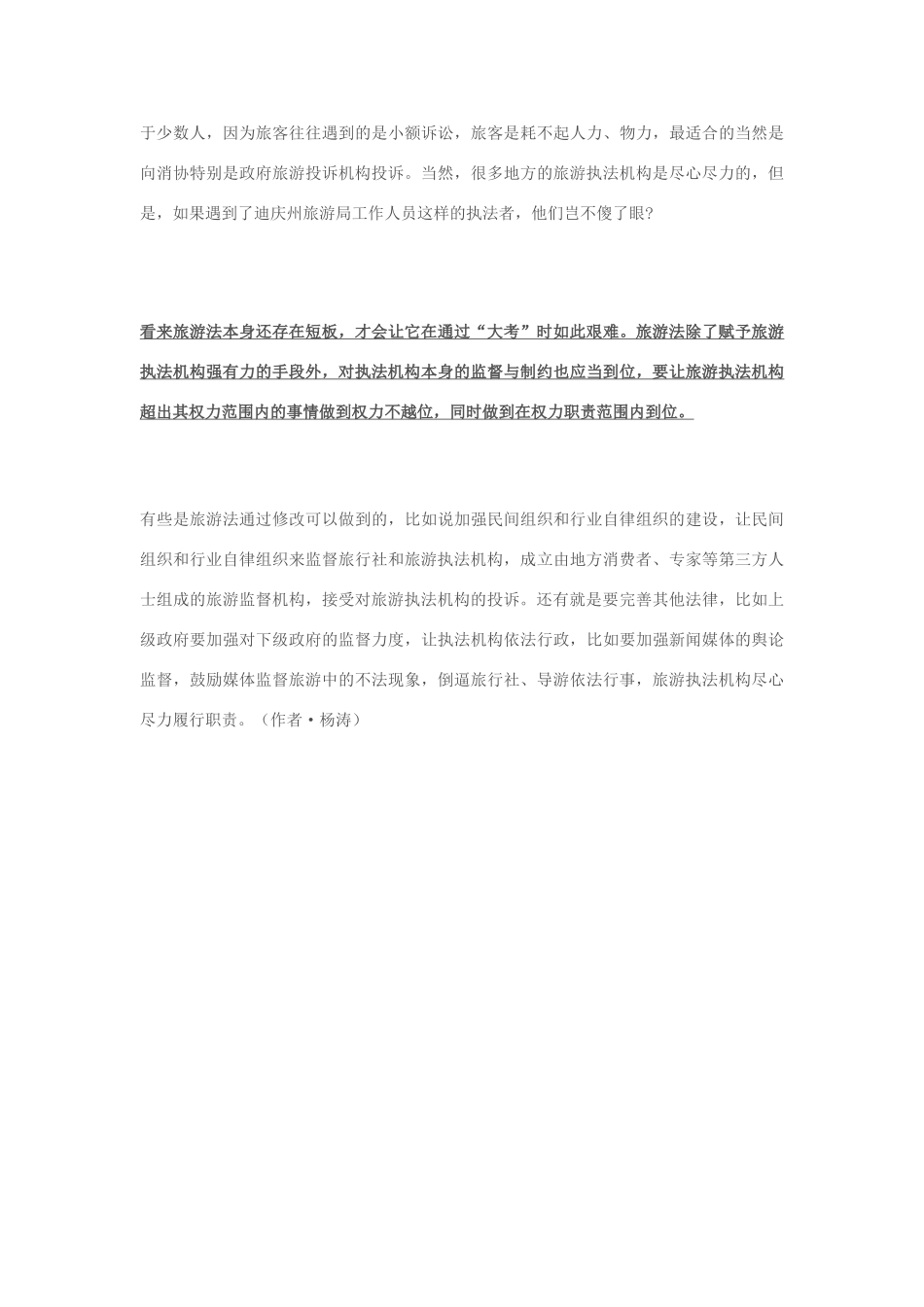 2013年高中政治 10月时事评论 如何看待“香格里拉事件”问题？素材_第2页