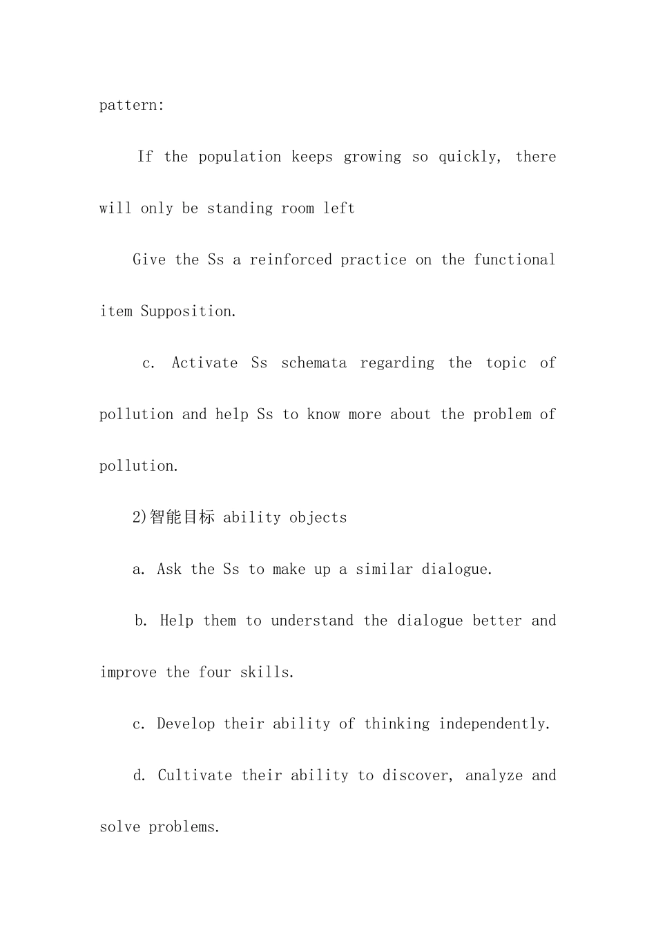 教师资格证英语说课稿模板_第3页