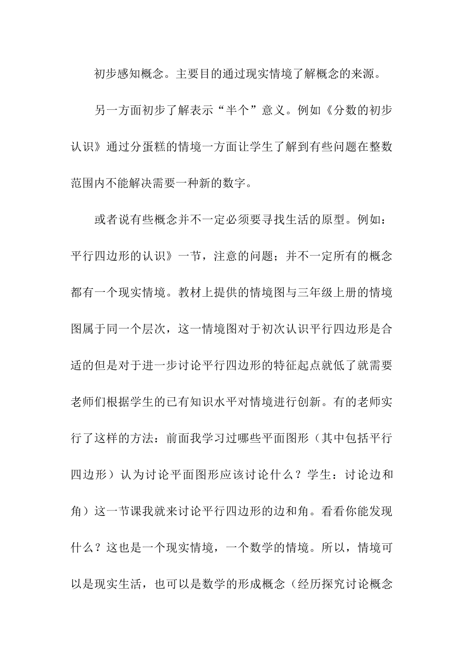 教师述廉述职报告汇总五篇_第2页