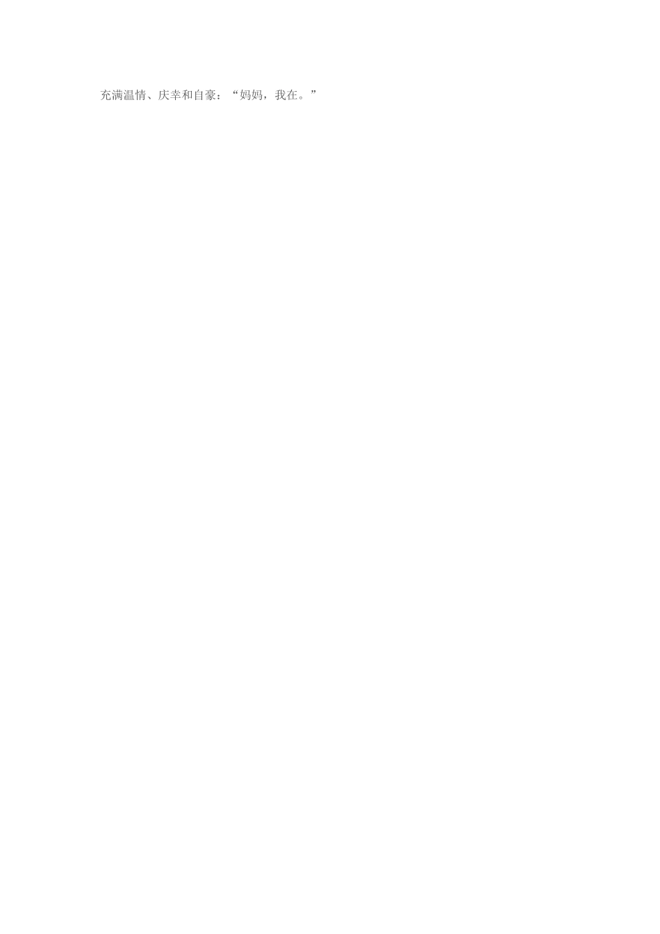 2013年高中政治 7月时事评论 如何看待“常回家看看法律条款”问题？_第2页