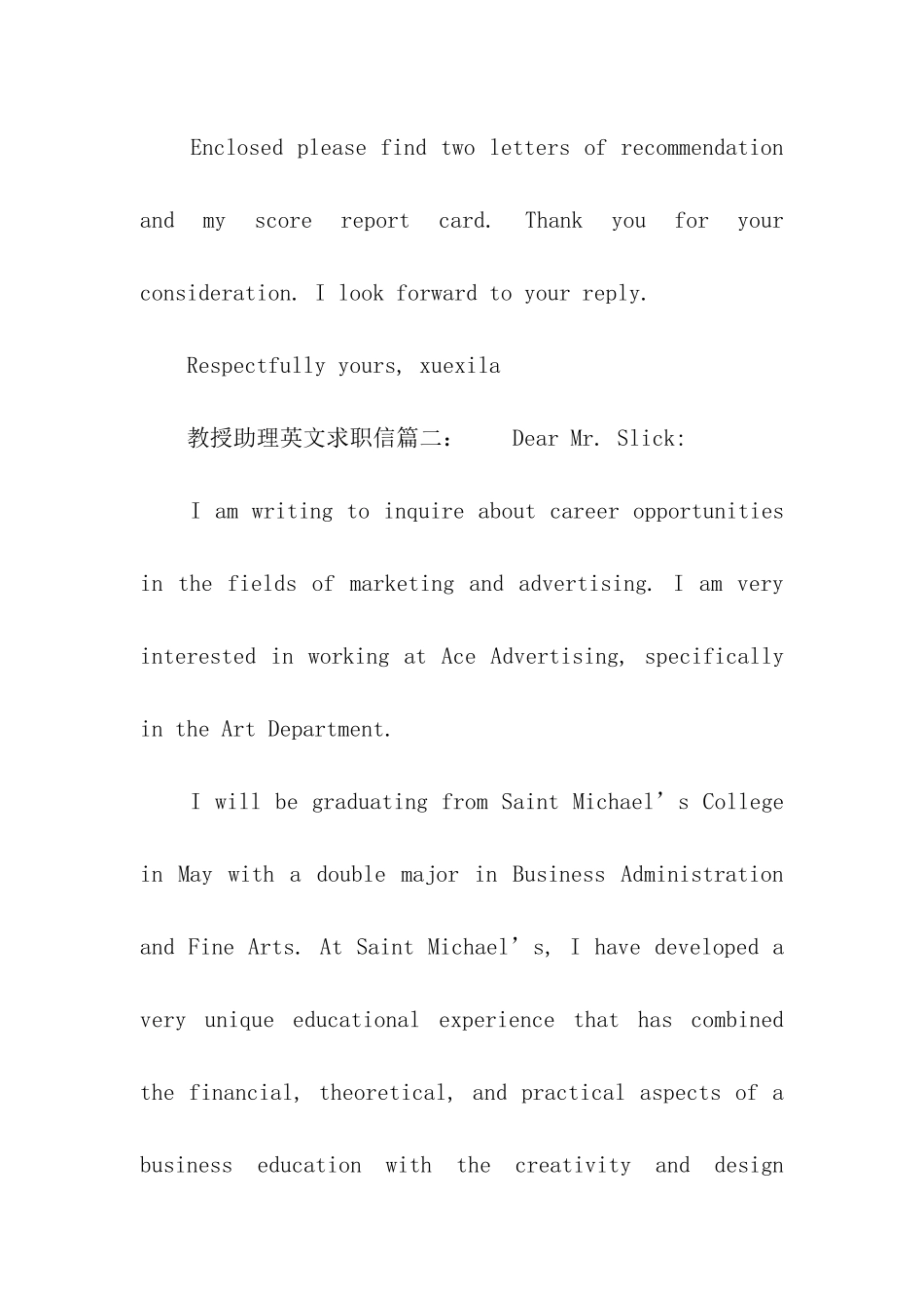 教授助理英文求职信_第2页