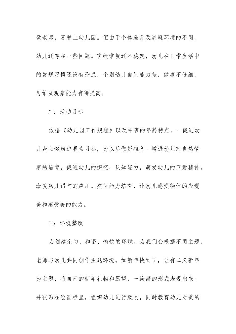 教研组长学期工作总结_第2页