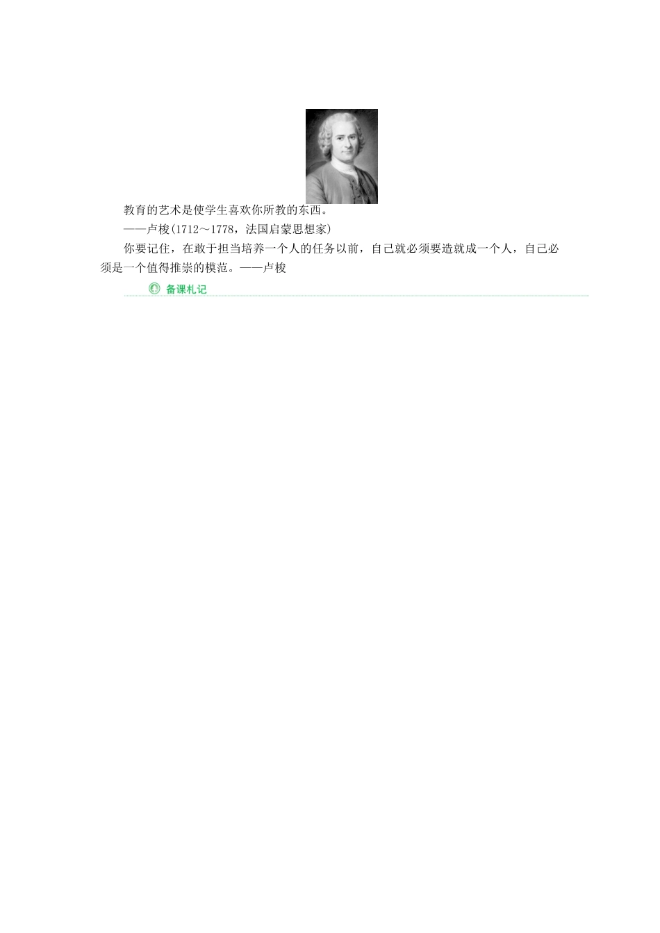 2013届高考物理 章末总结考点知识总复习教案56_第3页